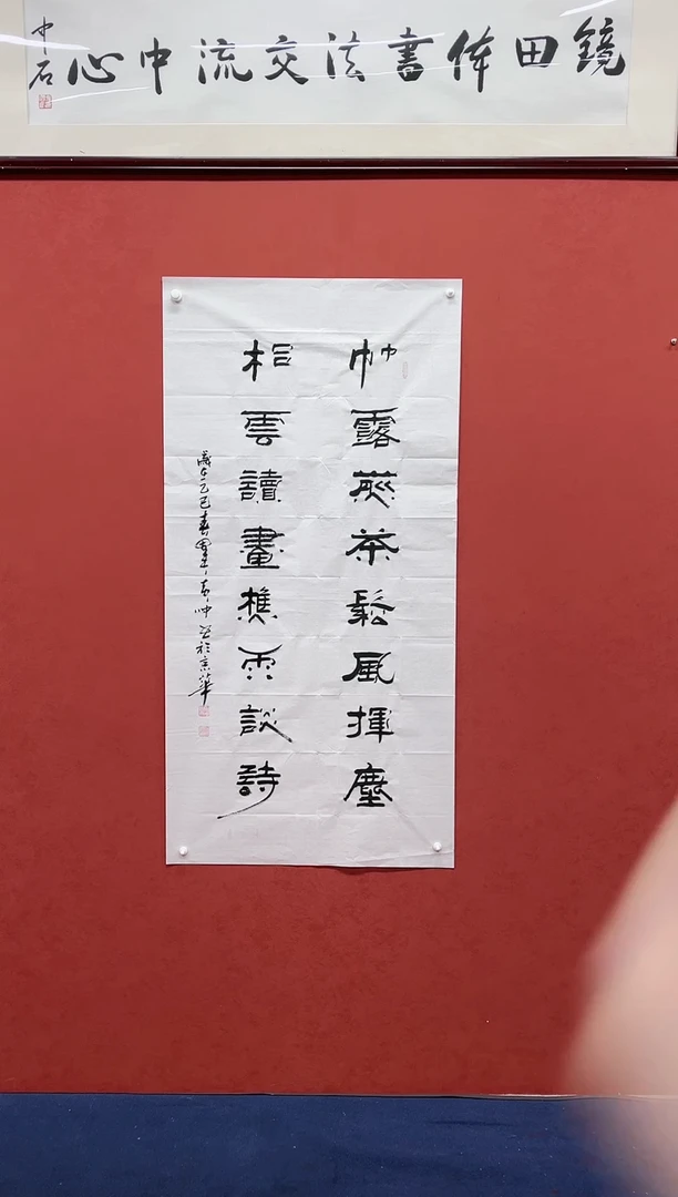 【闪购商品】书法黄帅书法作品