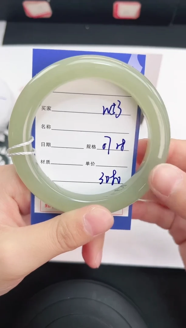 未镶嵌手镯和田玉53岚钻微色差T5