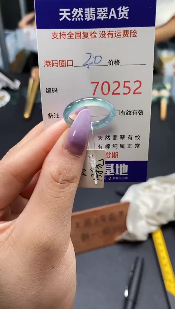 未镶嵌戒指翡翠天然A货翡翠0252