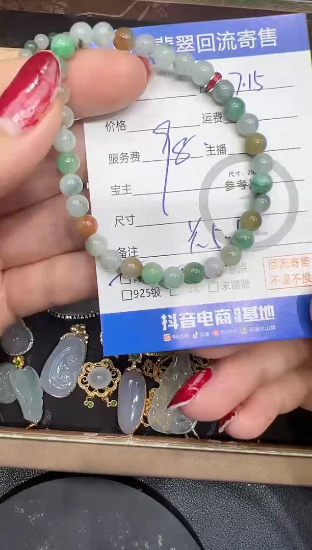 未镶嵌手串翡翠手串-0137