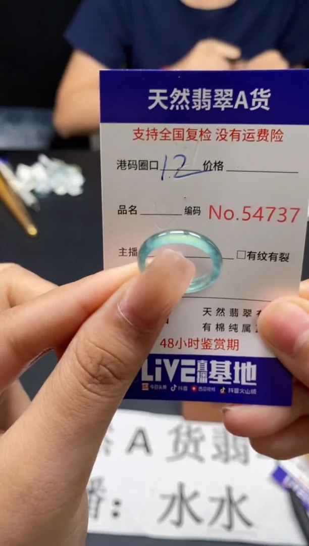 未镶嵌戒指翡翠天然A货翡翠4737