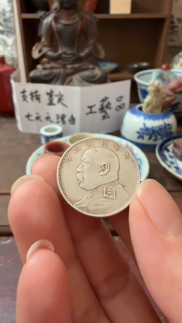 纯银喜欢就拍七天无理由所见即所得老物件工艺品不是