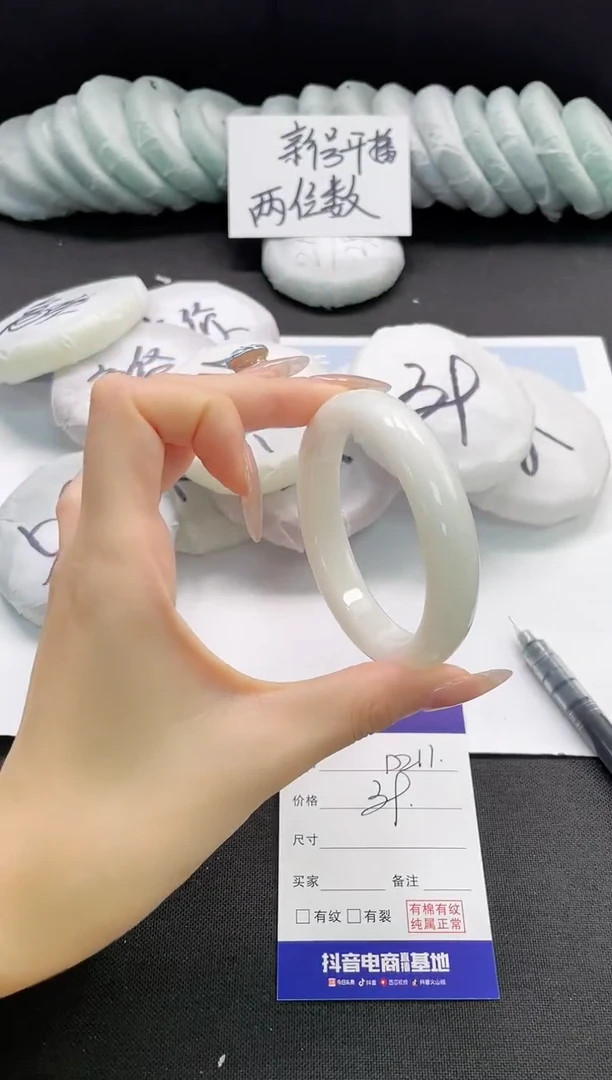 未镶嵌手镯石英质玉211-58