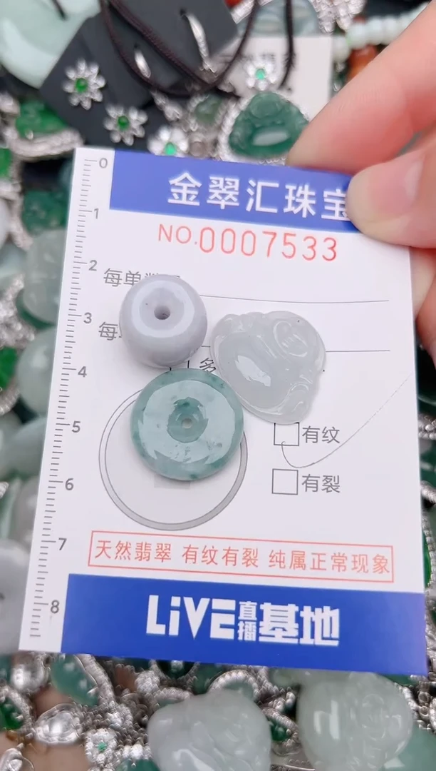 翡翠未镶嵌颈饰7533.....