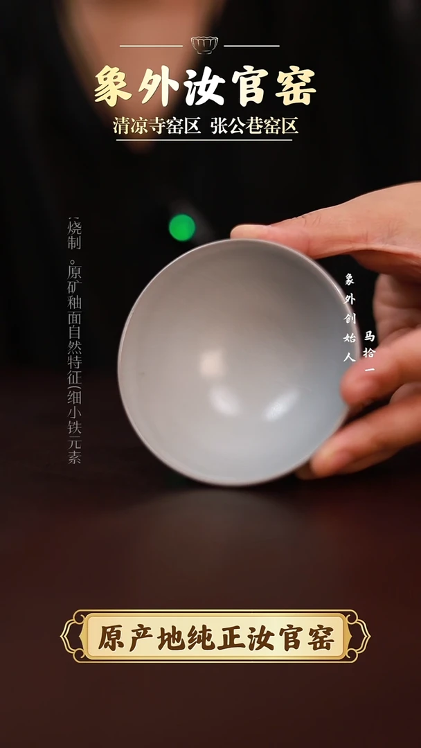 杯1089微瑕清凉寺月白小盏杯