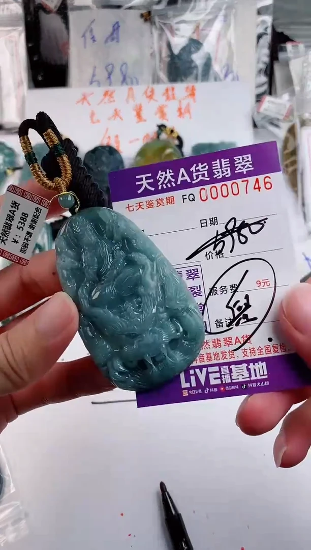 颈饰未镶嵌翡翠