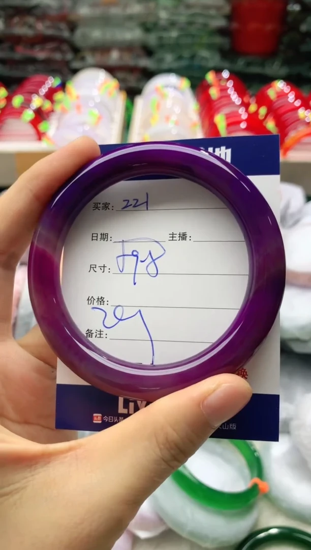 玛瑙/玉髓手镯未镶嵌221