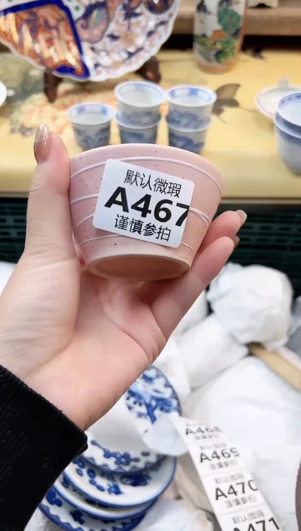 瓷片杨*洋  467