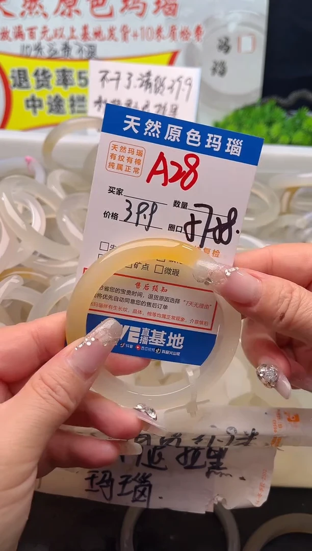 手镯玛瑙/玉髓未镶嵌R**eA28