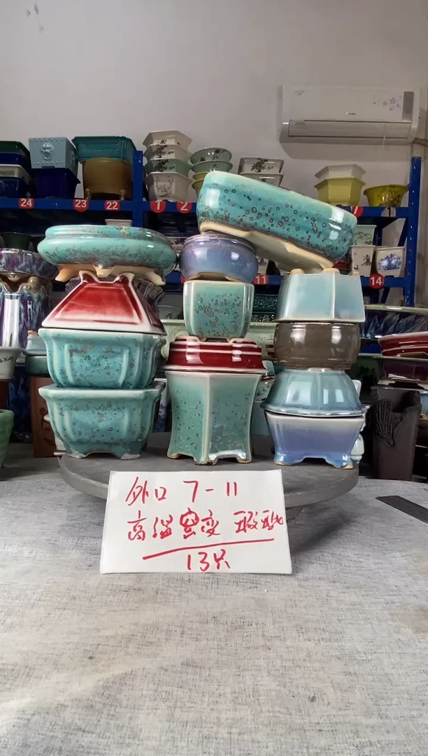11325瑕疵高温窑变