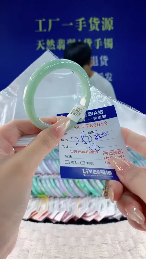 未镶嵌手镯翡翠52天然翡翠A货
