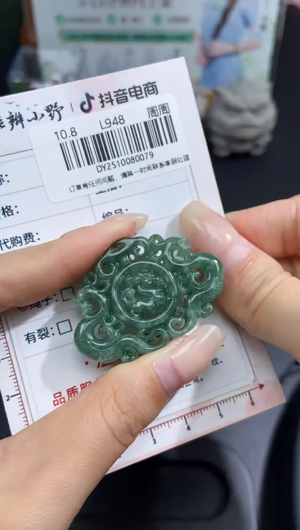 颈饰未镶嵌翡翠天然翡翠A货79