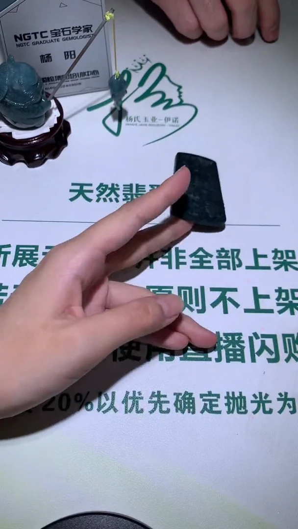 未镶嵌定制翡翠凌****~-毛货不退不换-多样性发一