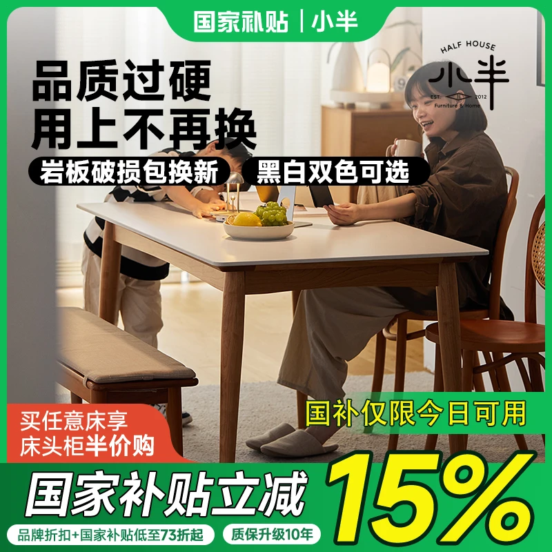 小半家具格林岩板餐桌日式餐厅家用北欧餐桌吃饭桌简约