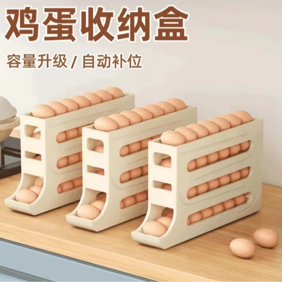 滚动鸡蛋收纳盒冰箱家用装鸡蛋架自动滑梯式鸡蛋保鲜整理盒便捷