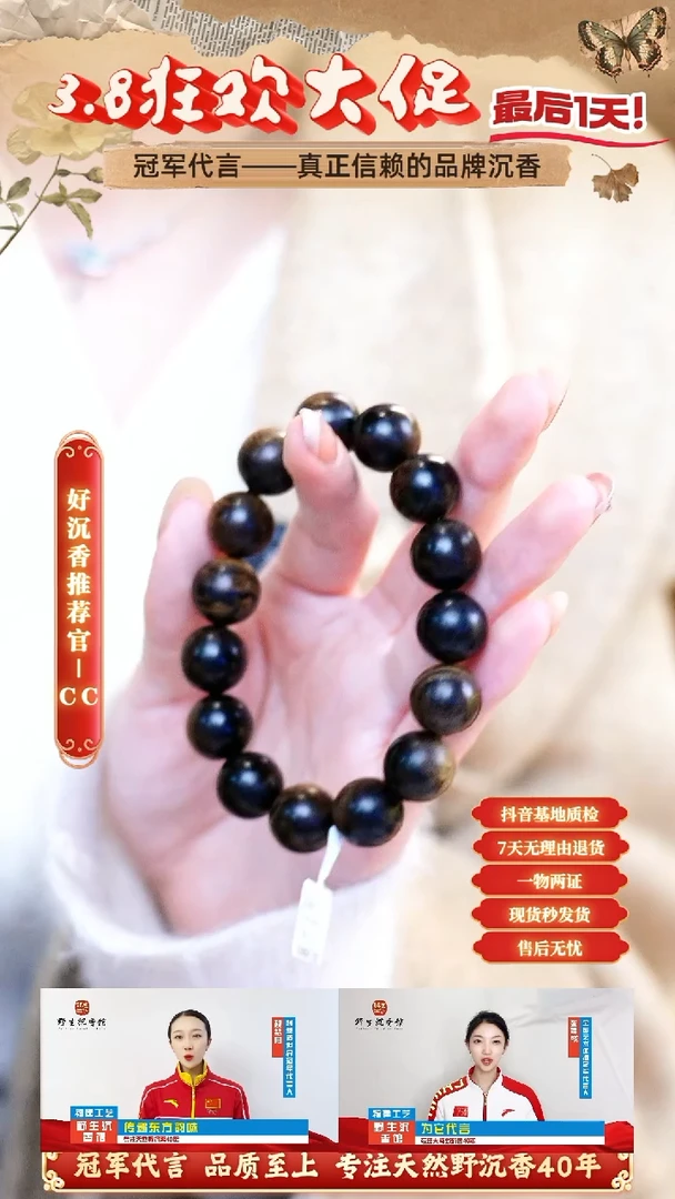 【闪购商品】沉香手串海南昆仑梅格玉化樱子瘤疤1.4单圈黑金款