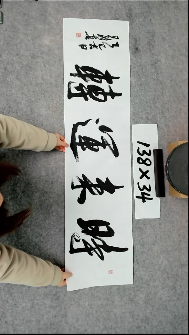 书法吕老师书法作品