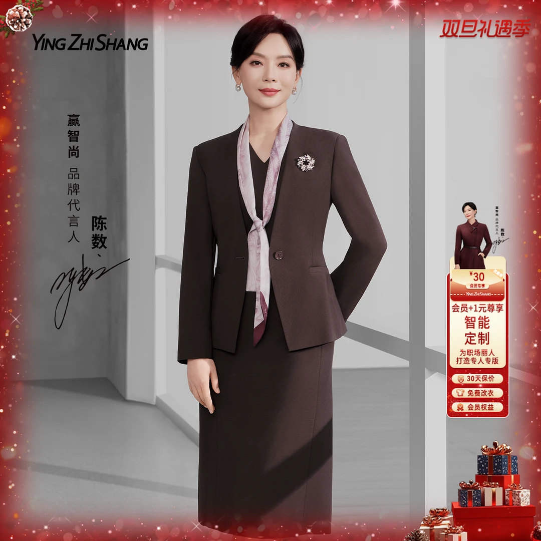 【陈数同款】赢智尚精选绵羊毛西装套装裙2025秋新款职业ZA-ZB00787