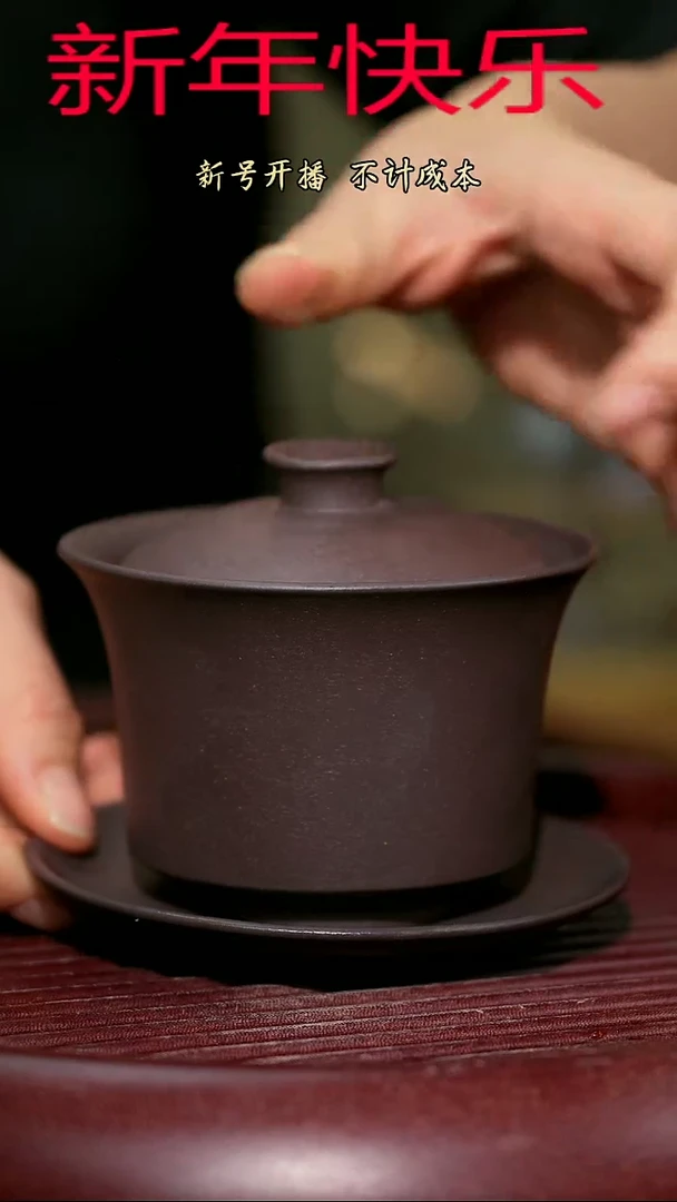 【闪购商品】紫砂茶杯紫砂主人杯福利