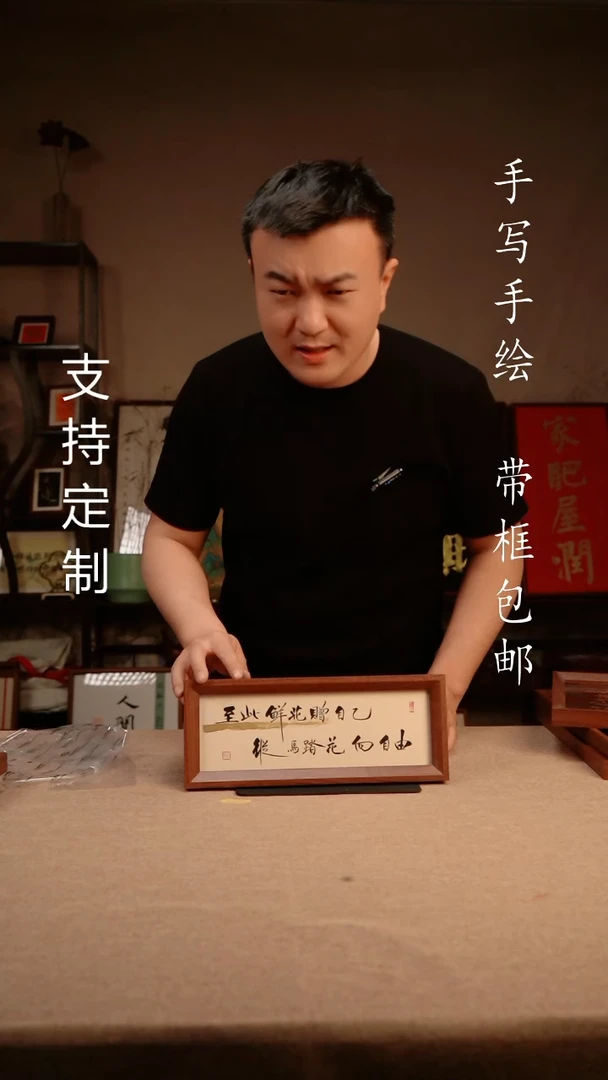 【闪购商品】书法至此鲜花赠自己  专属