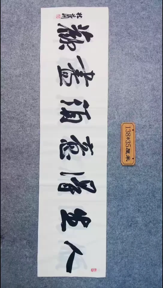 书法093中书协 杜潇书法放漏