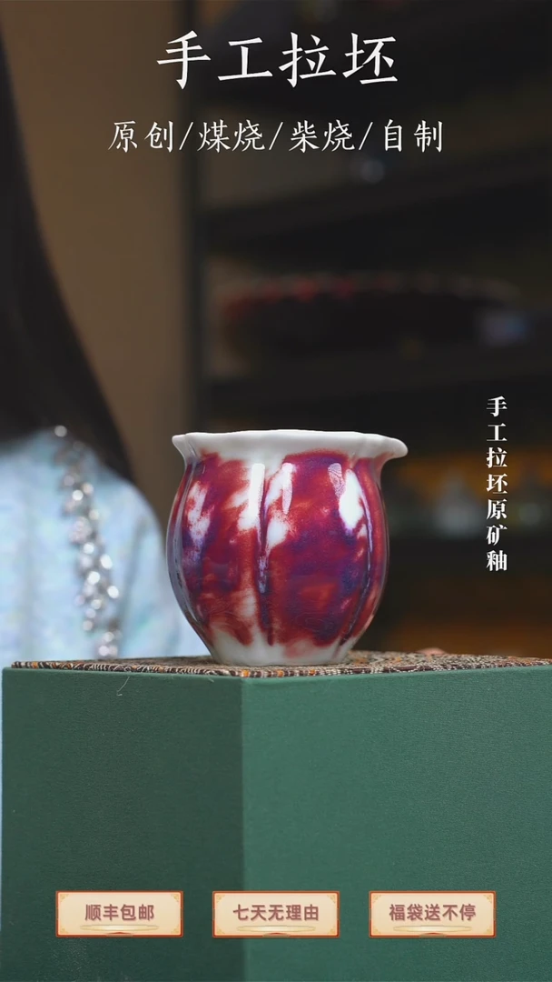 手工艺品钧瓷金**匠钧瓷公道杯红