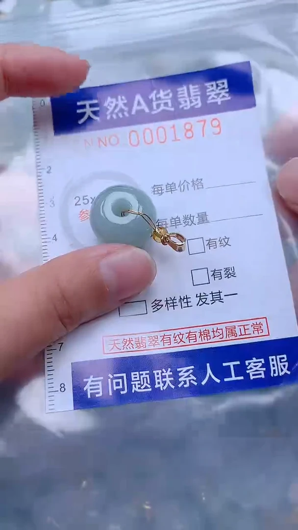 翡翠未镶嵌吊坠(不含链)1
