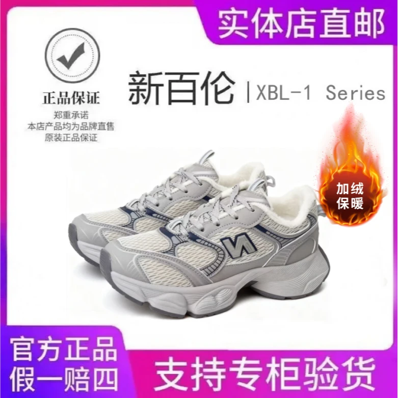 NEW BOLUNE/新百伦冬季新款透气老爹鞋增高运动休闲跑步鞋厚-Y