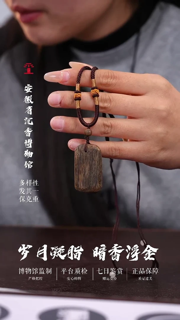 沉香吊坠奇楠  无事牌吊坠6.5克