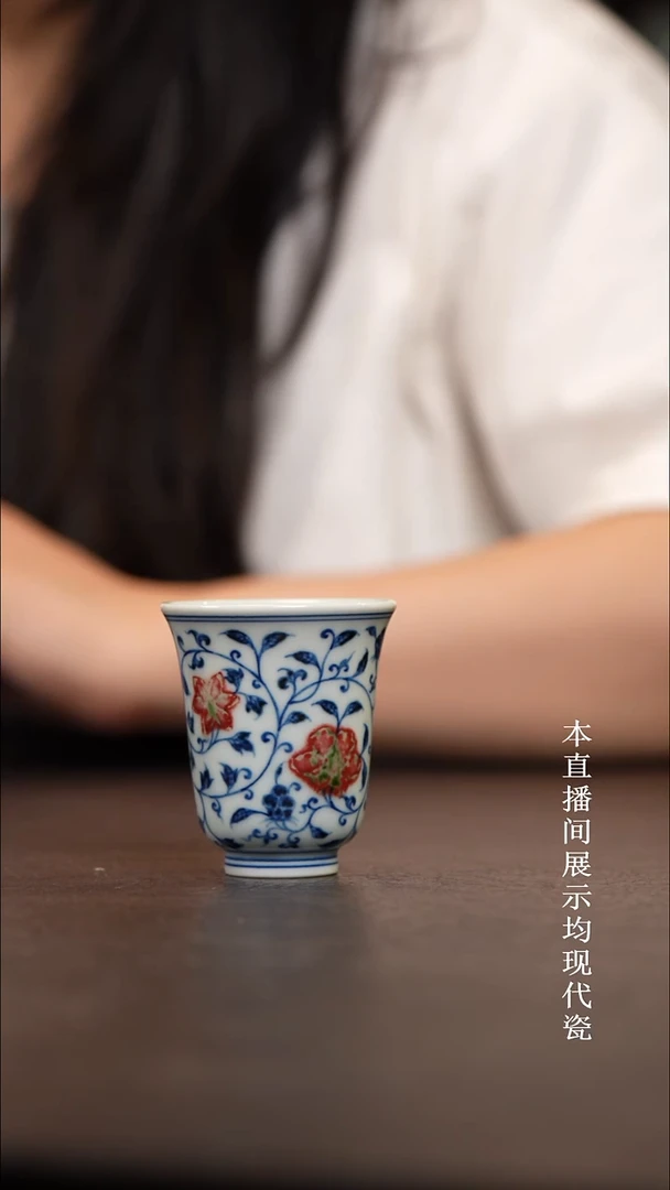 和然窑釉里红闻香杯