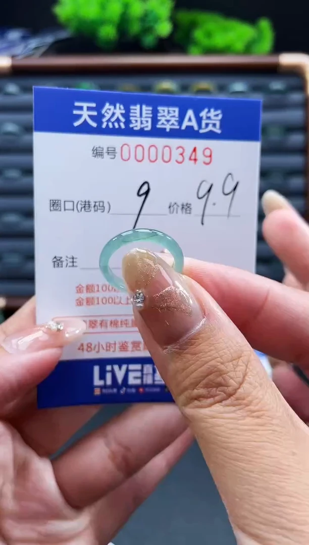未镶嵌戒指翡翠戒圈