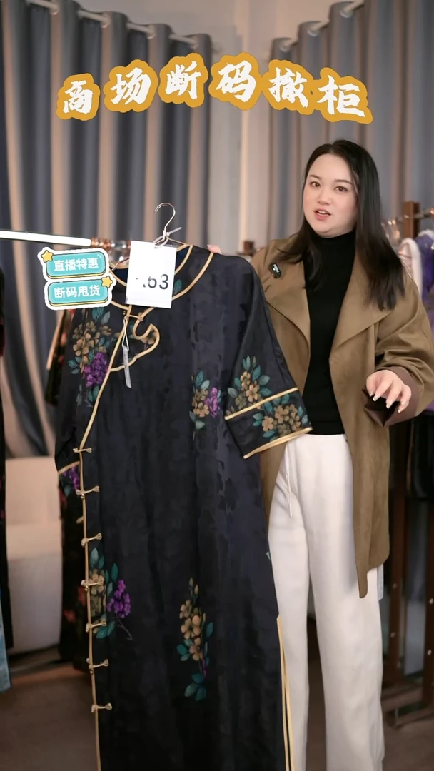 A63 L码 新中式国风