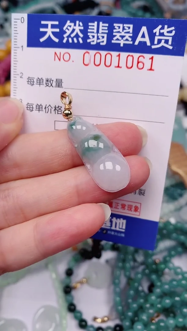 颈饰未镶嵌翡翠00001061
