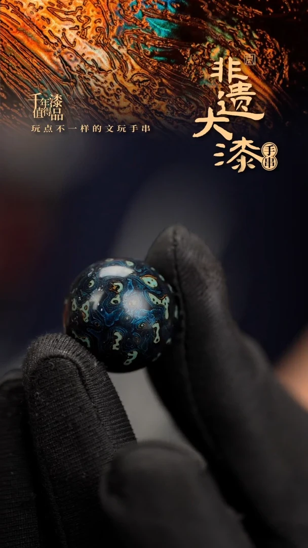 20mm闽越漆艺非遗漆珠挂脖吊坠配饰
