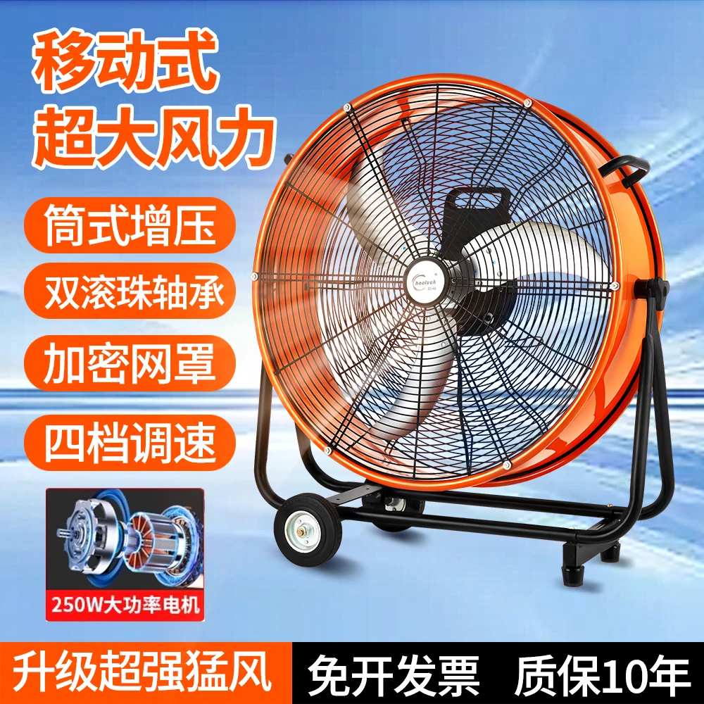 工地趴地扇商用大风力工业大风扇强力风机大功率电扇强力风扇