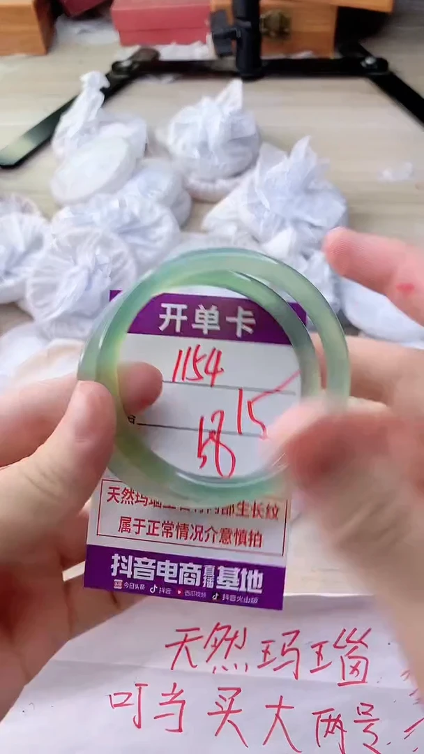手镯玛瑙/玉髓未镶嵌1154