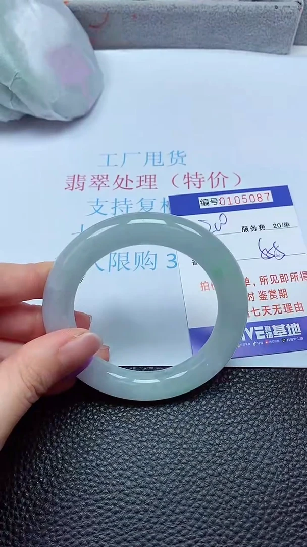 拍下以实物为准00105087