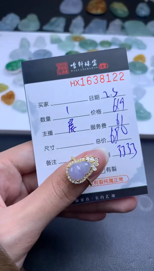 【闪购商品】翡翠挂件未镶嵌哈轩 戒指1