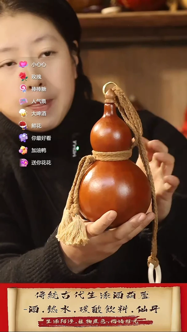 直播链接酒葫芦70有生长纹