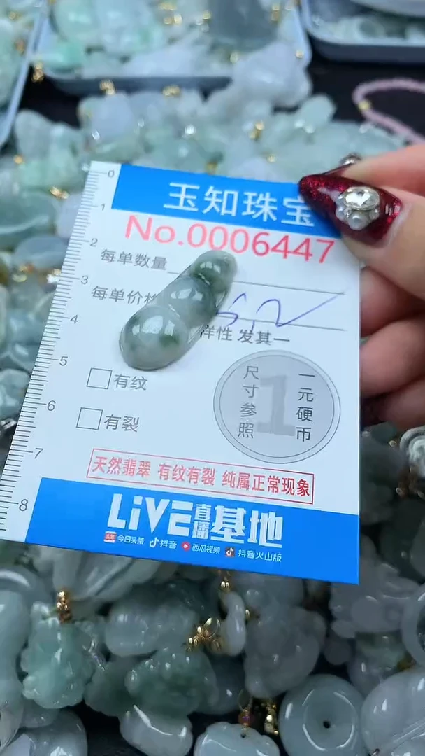 吊坠(不含链)未镶嵌翡翠6447