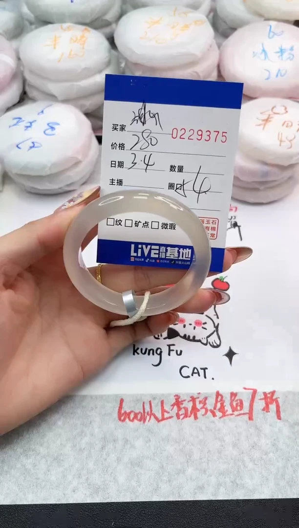 【闪购商品】玛瑙/玉髓手镯未镶嵌9375