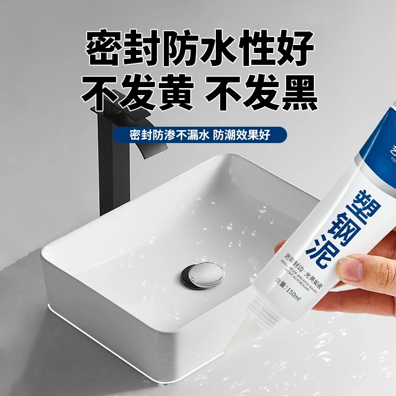 塑钢泥台盆马桶水槽胶强力缝隙填补剂陶瓷胶防水防霉填缝密封胶