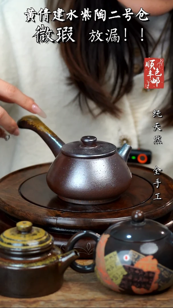 壶黄倩建水紫陶微瑕315