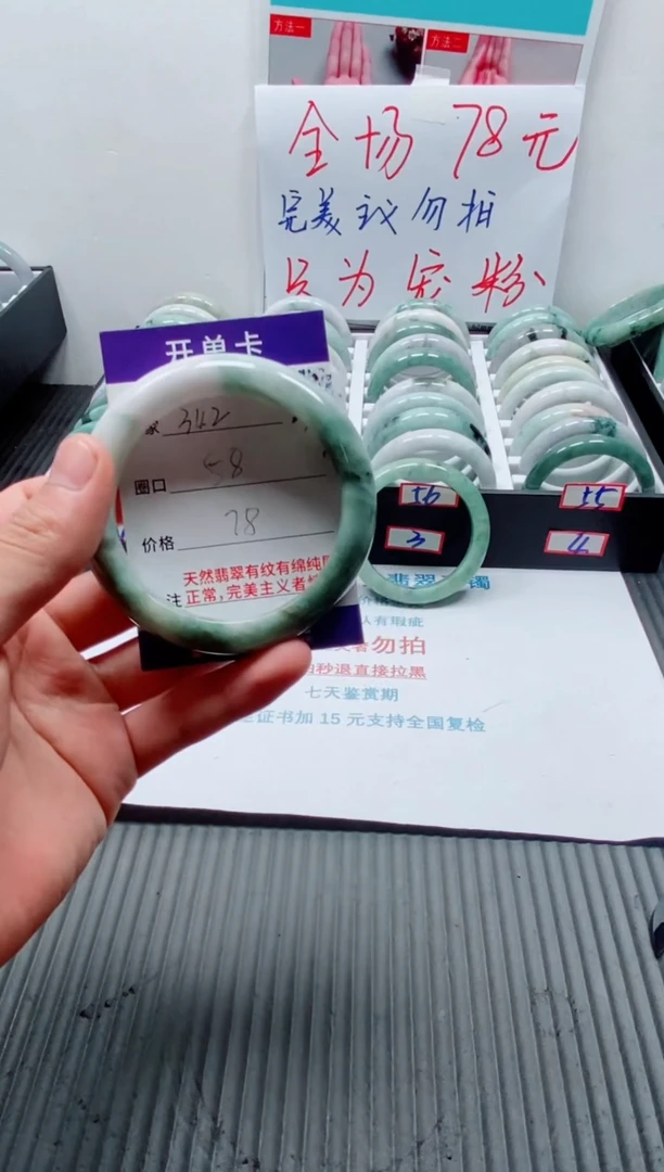 未镶嵌手镯翡翠342