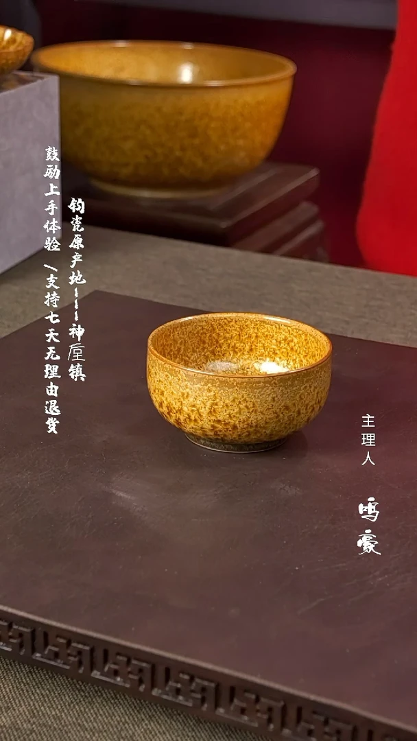 【闪购商品】瓷片钧瓷原产地高温普洱杯