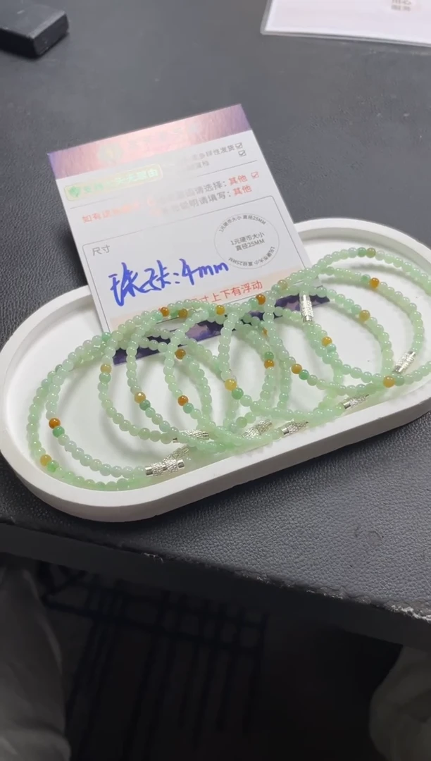 未镶嵌挂件翡翠多宝手串F4/多样性发其一CP