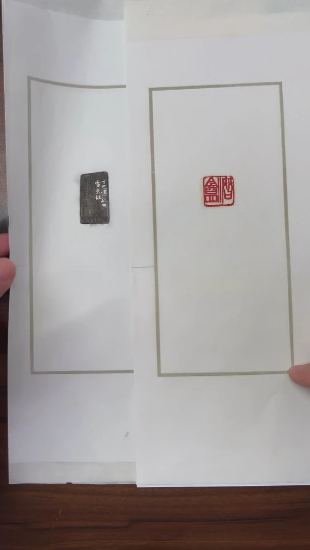 拓片用纸其他白石刻印潜盒（朱