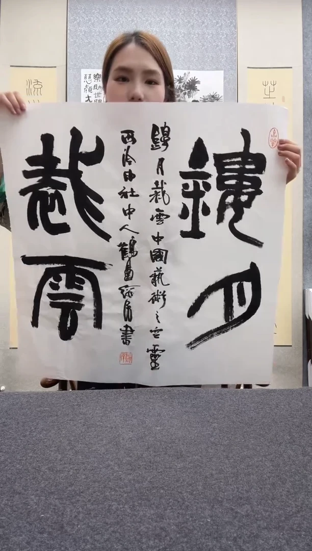 书法胡绥民