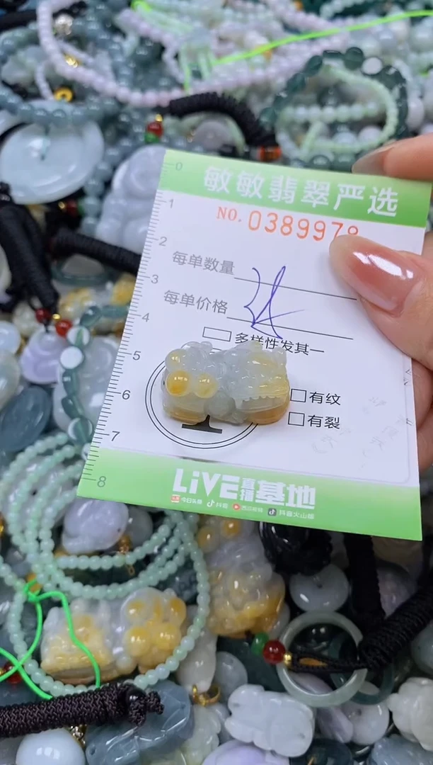 颈饰未镶嵌翡翠闪购0389978