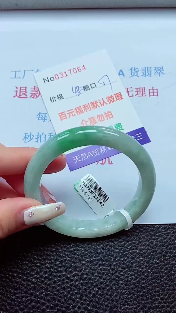 【闪购商品】翡翠手镯未镶嵌00317064